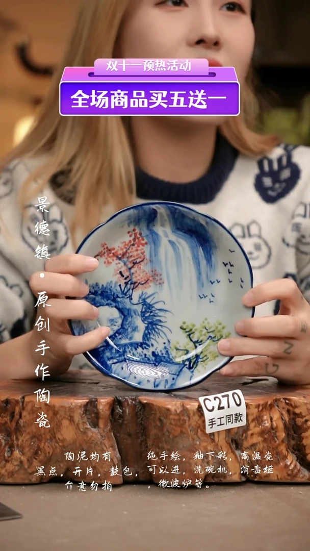 其他C270新十二器瓷器