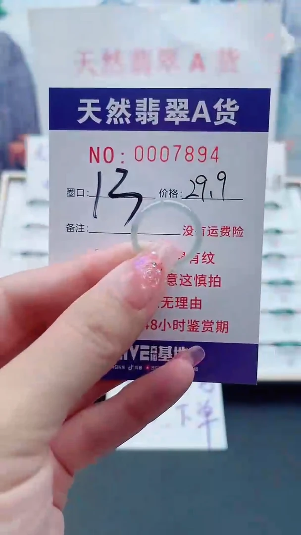 翡翠戒指未镶嵌翡翠7894