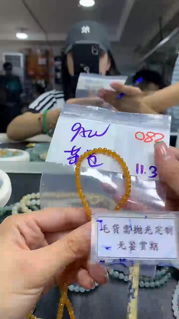 未镶嵌定制翡翠苏*毛货需精细抛光多样性发一件珠串+950元