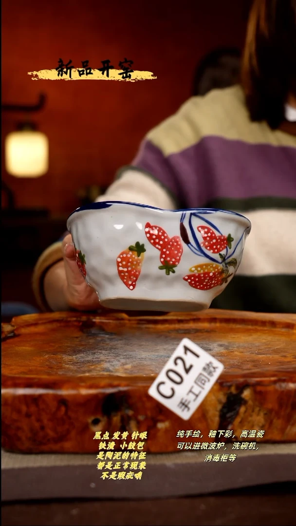 其他C021陶然集器瓷器