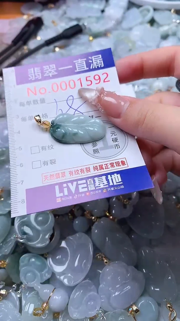 吊坠(不含链)未镶嵌翡翠1592