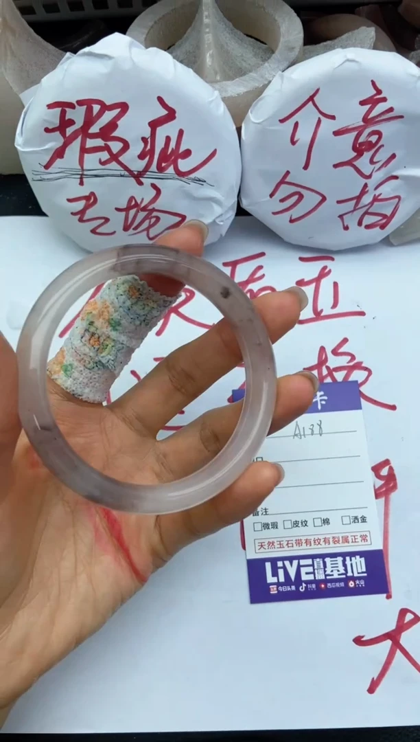 未镶嵌手镯石英质玉瑕疵A188+58.3