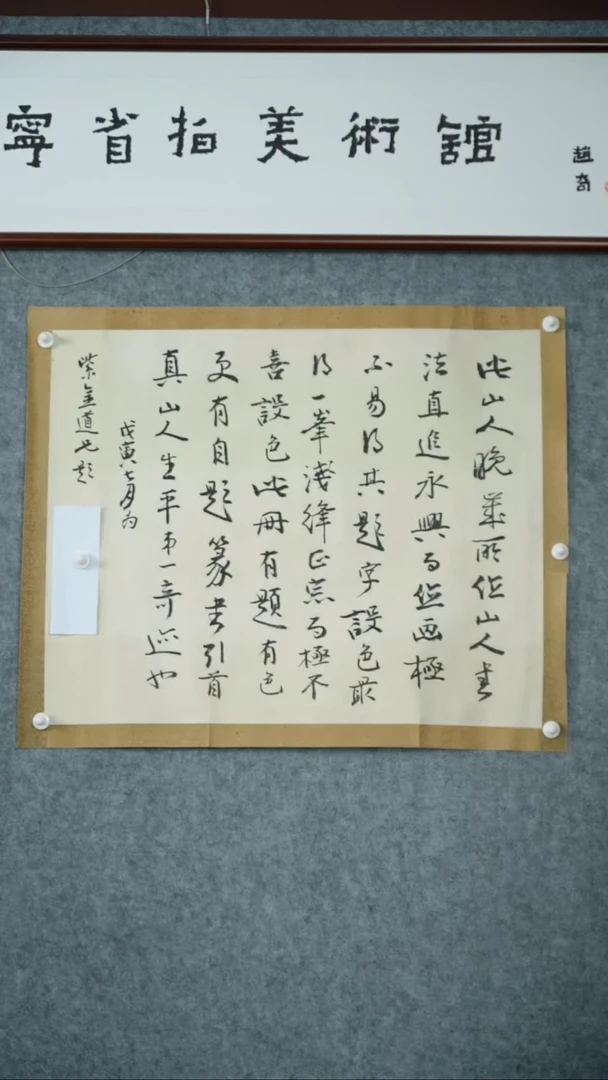 版画张老师-书法作品