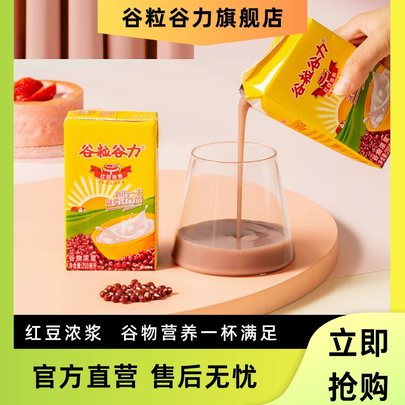 早餐奶超市同款250ml*16整箱红豆黑芝麻多口味H营养早餐奶