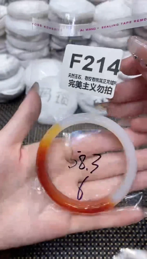 手镯玛瑙/玉髓未镶嵌58