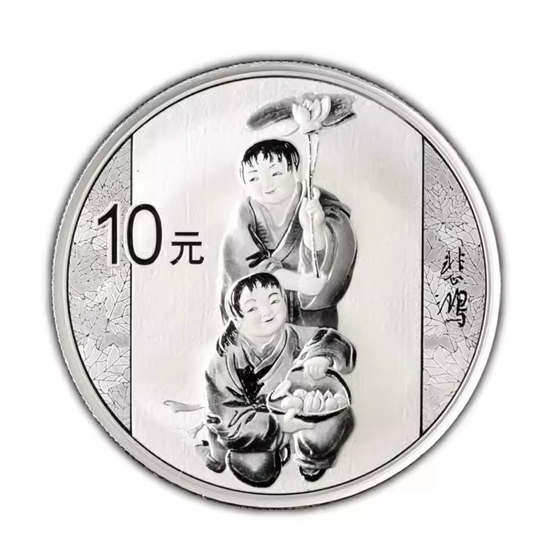 2015年中国近代国画大师徐悲.鸿纪念银币1盎司纯银质纪念币保真