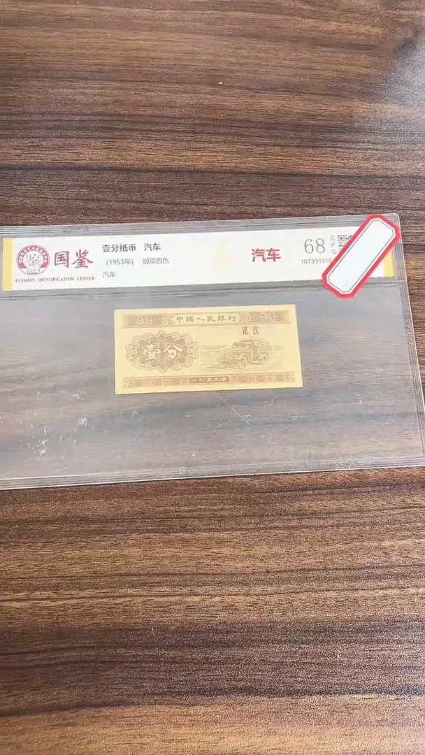 指定链接壹分纸币单张0.1K