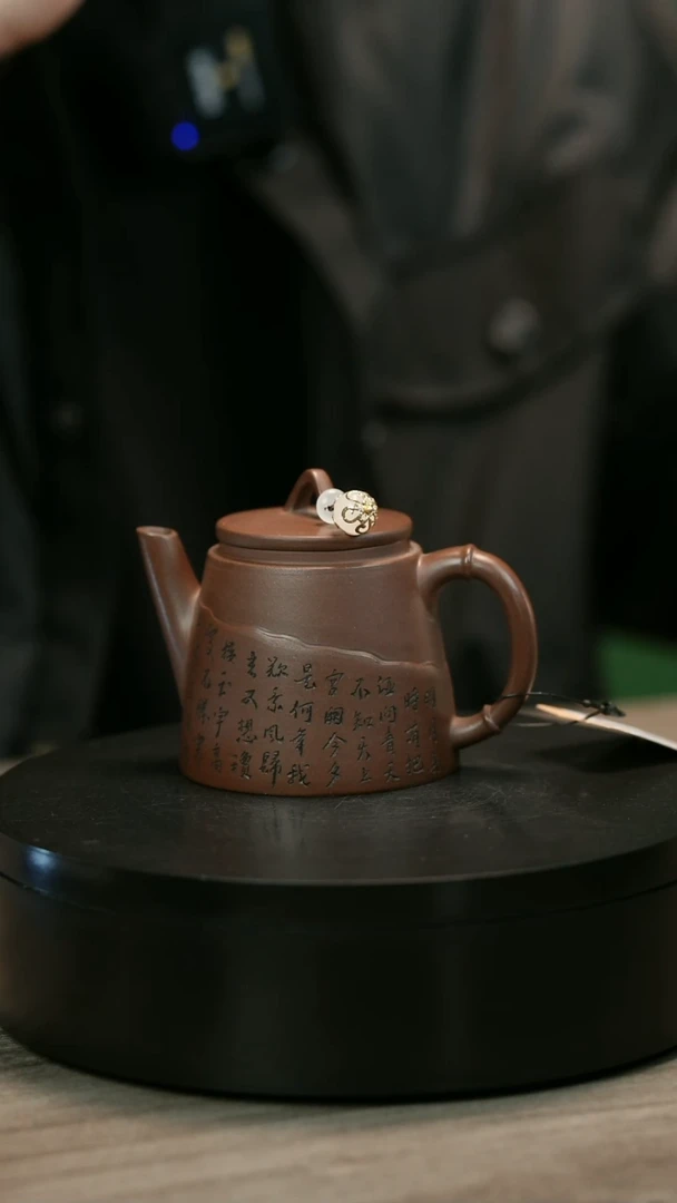 茶壶紫砂用****9H2418赵信军刻字极泉
