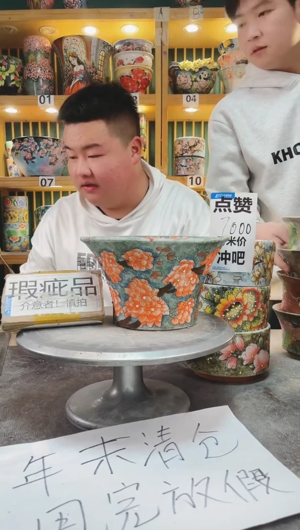 【闪购商品】瓷片默认微瑕一物一拍0116-081