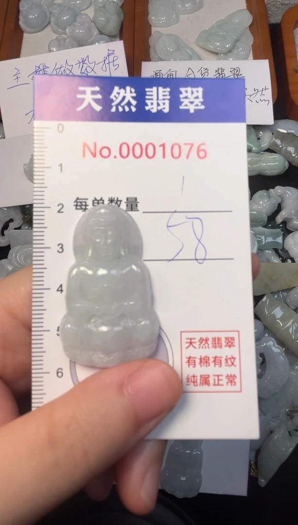 翡翠未镶嵌吊坠(不含链)1076