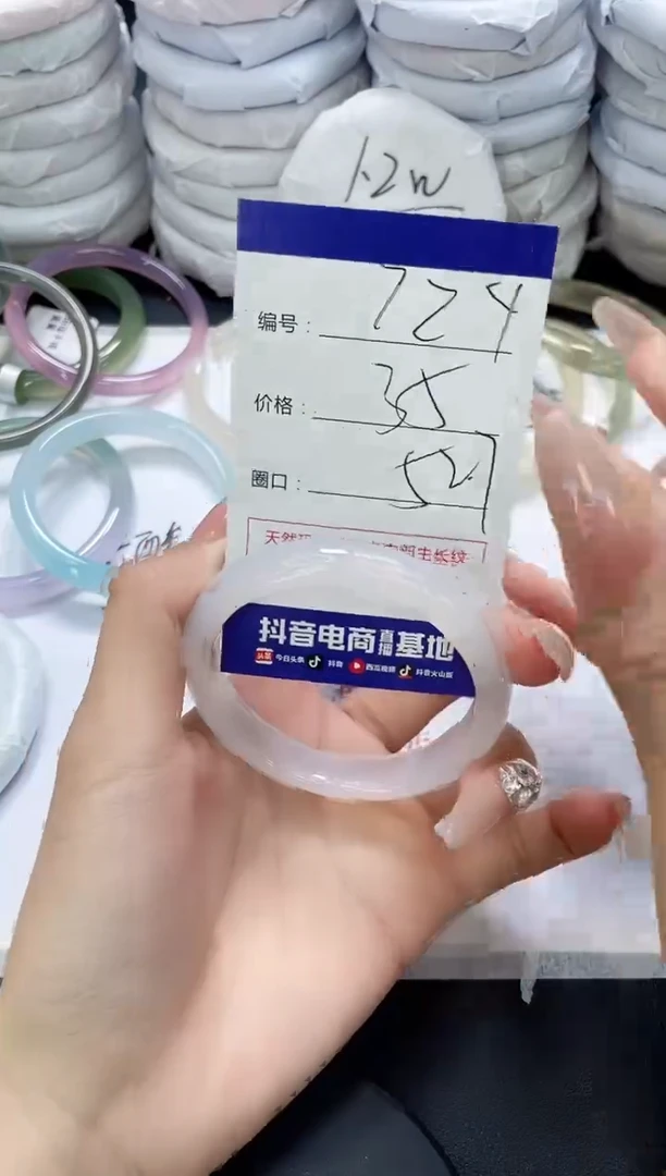 未镶嵌手镯玛瑙/玉髓724