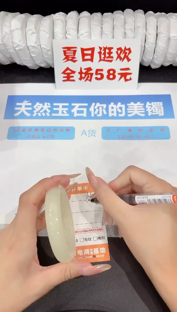 石英质玉手镯未镶嵌104-59.6