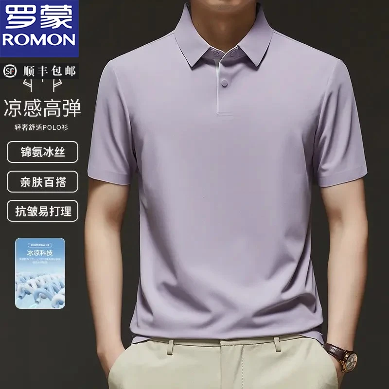 【高端锦氨冰丝】罗蒙新款可选甄选面料百搭时尚男士翻领休闲Polo衫