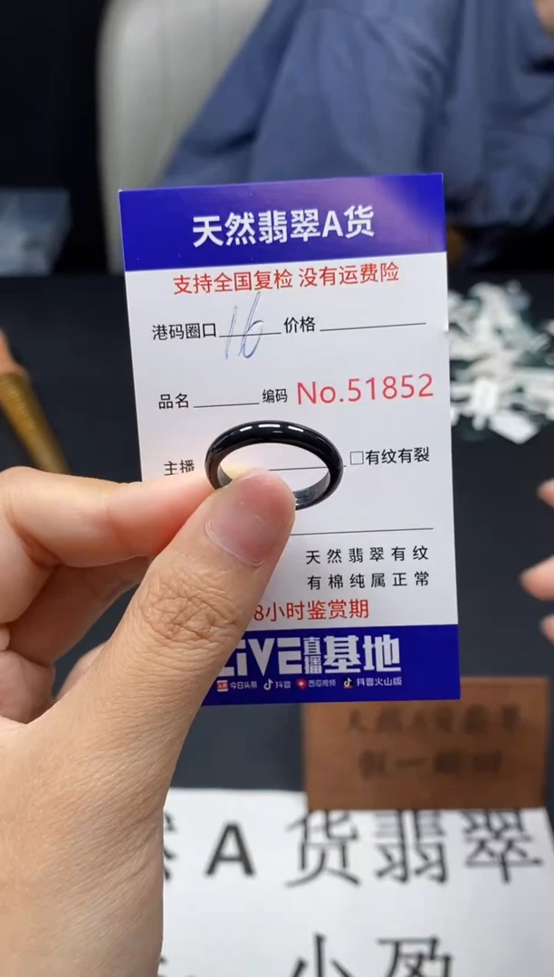 未镶嵌戒指翡翠天然A货翡翠1852
