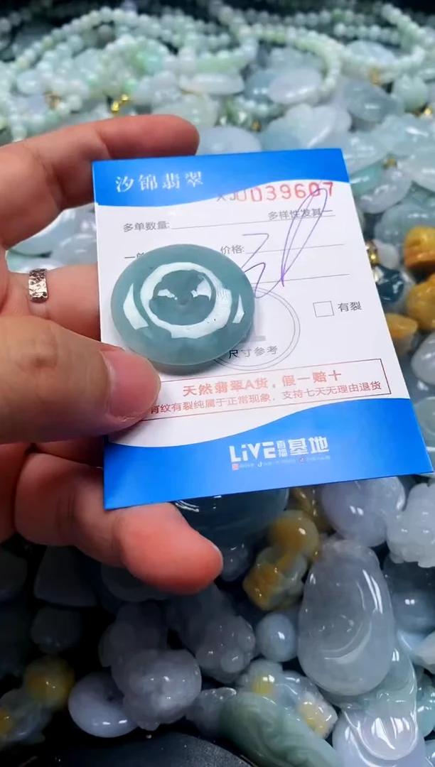 颈饰未镶嵌翡翠闪购商品0039607