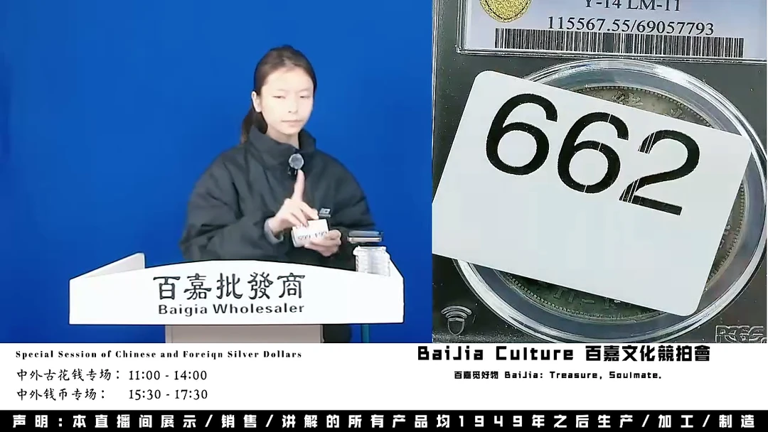 笑***天直播盒子币一枚662