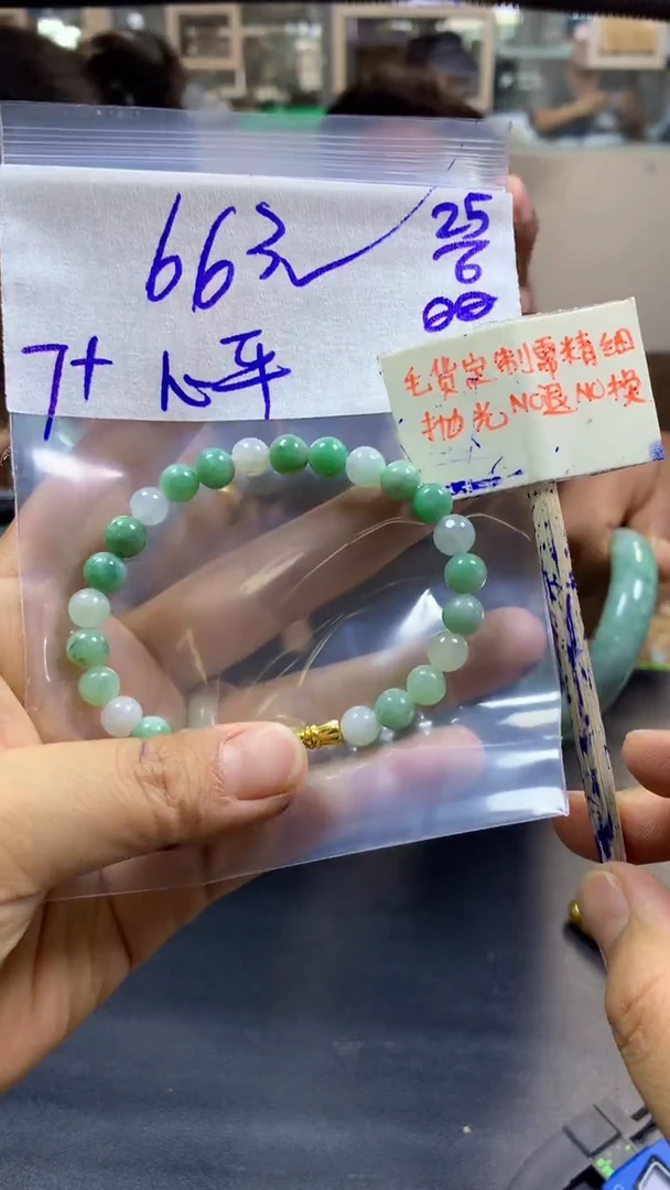 定制翡翠未镶嵌心**和+珠串7#66元毛货需精细抛光