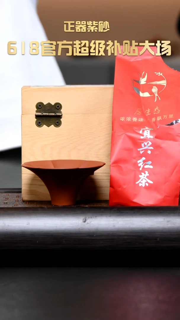茶杯紫砂信任盒1【茶+YZGT17076葵花投茶器朱泥】