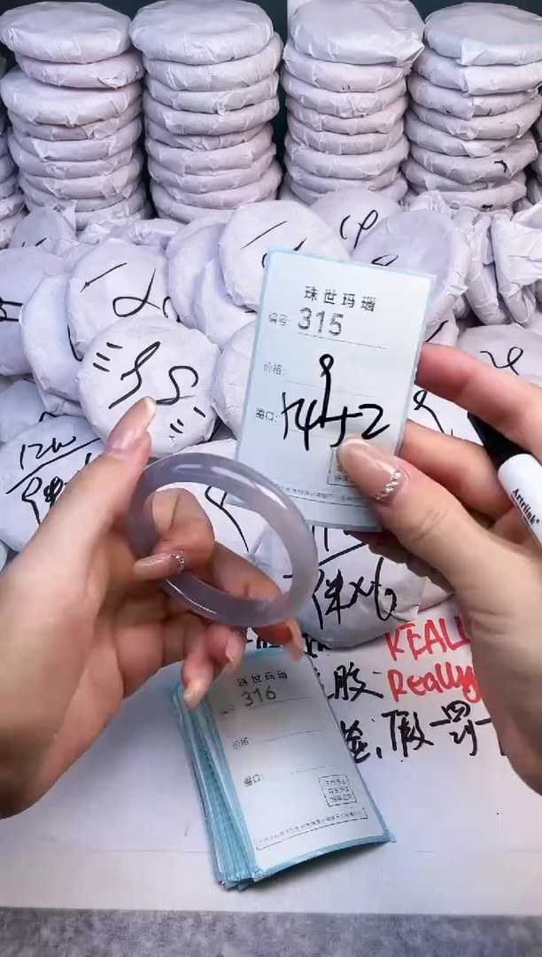 手镯玛瑙/玉髓未镶嵌315