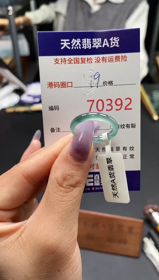 未镶嵌戒指翡翠天然翡翠戒圈0392