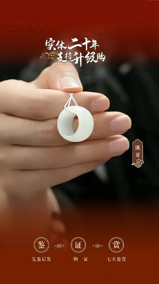 未镶嵌戒圈和田玉白玉戒圈12号+