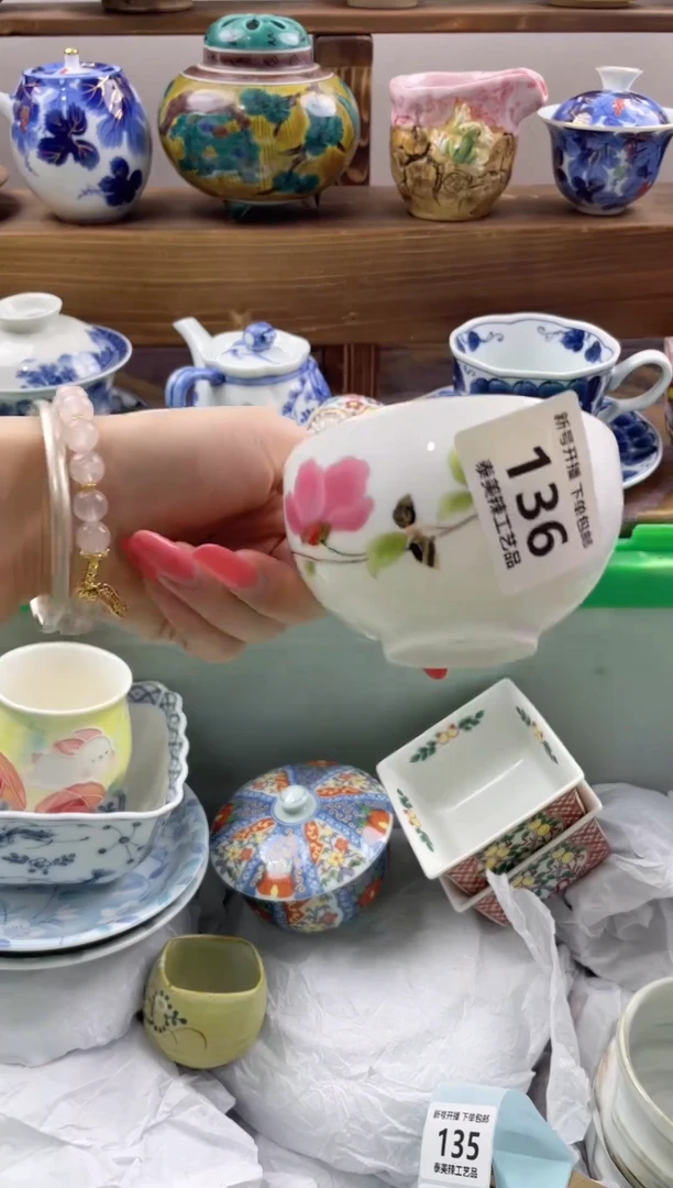瓷片珍*瓷器闪购一单一付