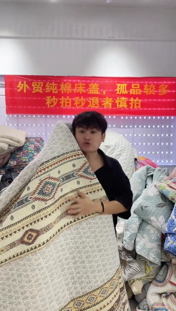 棉200*230纯棉床盖23号