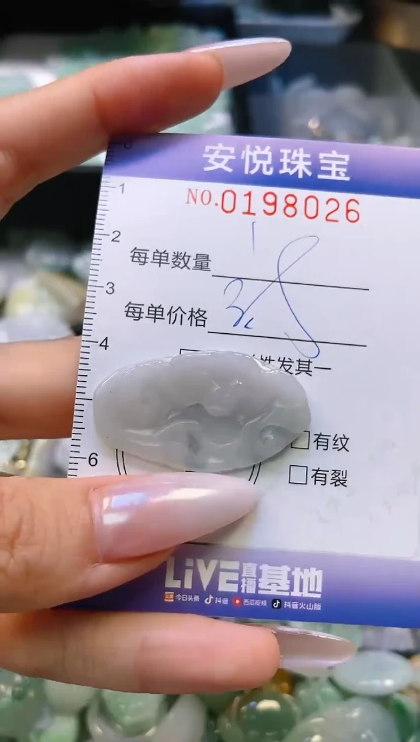 翡翠挂件未镶嵌闪购0198026