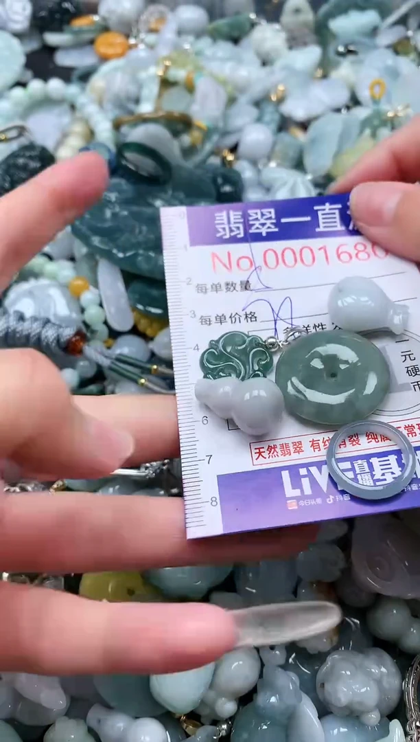 【闪购商品】翡翠吊坠(不含链)未镶嵌1680