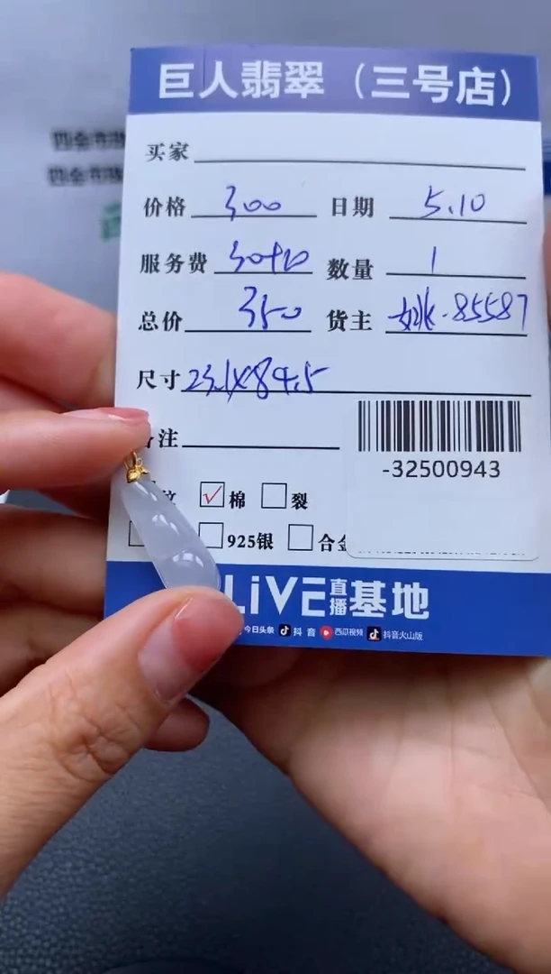 翡翠裸石18K金镶嵌多人-32500943