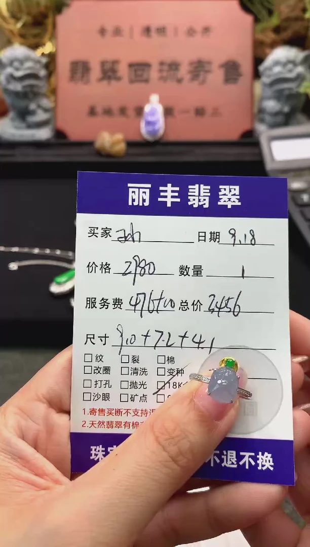 18K金镶嵌戒指翡翠孙*姐戒指