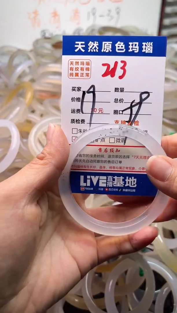 手镯玛瑙/玉髓未镶嵌213