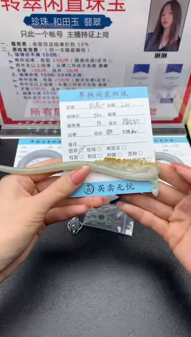 【闪购商品】翡翠把件未镶嵌发簪