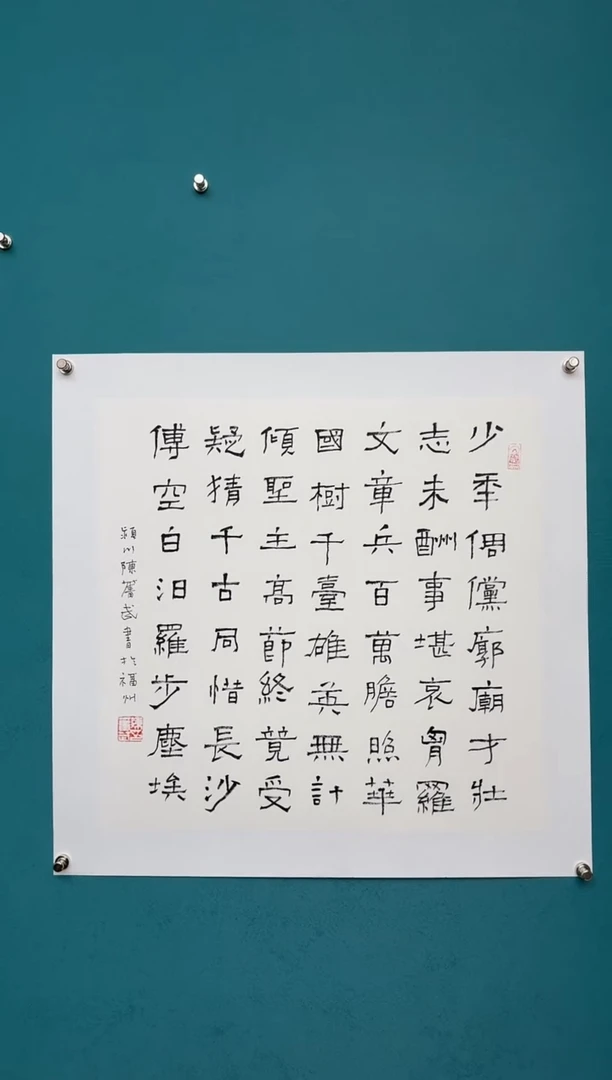 竖款中国传统艺术 纯手工托底