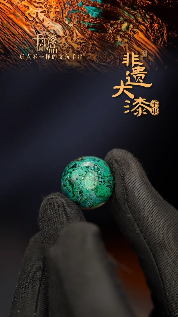 闽越大漆非遗漆珠挂脖吊坠配饰18mm