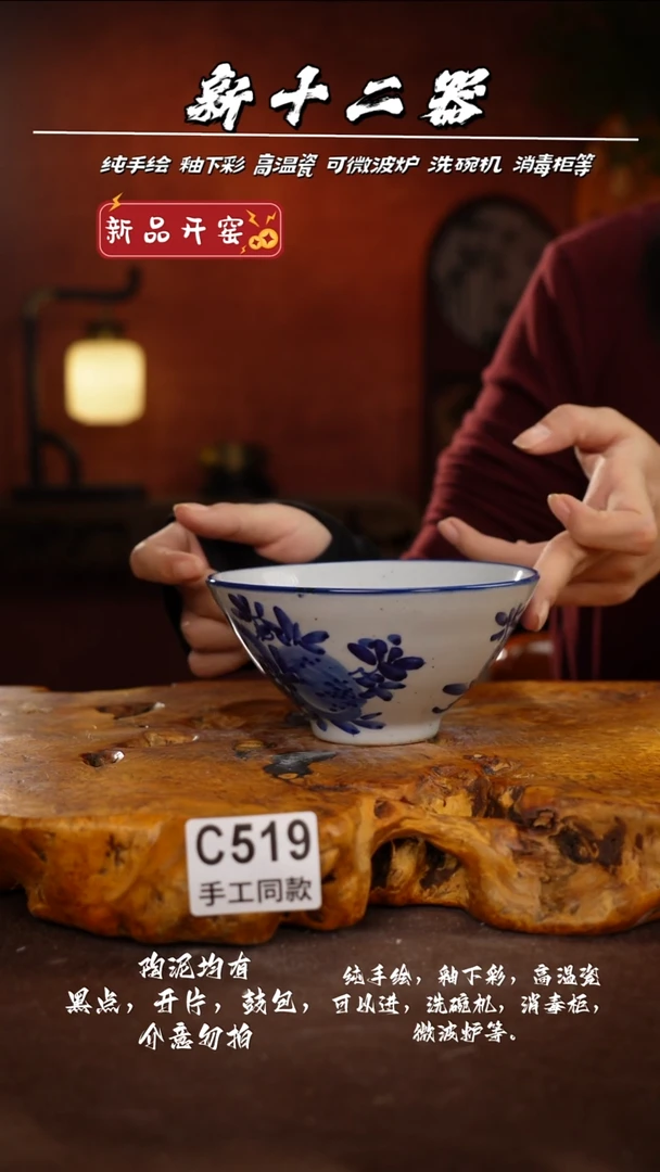 其他C519新十二器瓷器