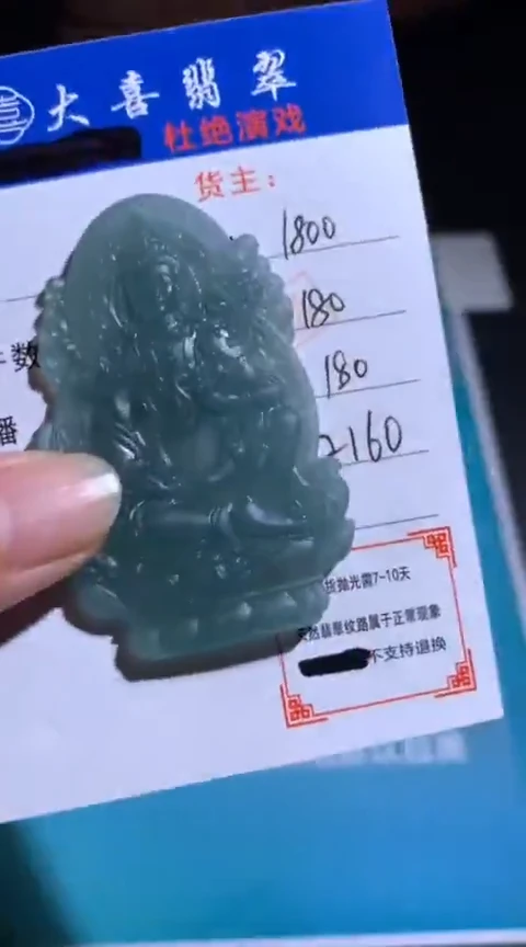 未镶嵌定制翡翠毛货-不退不换