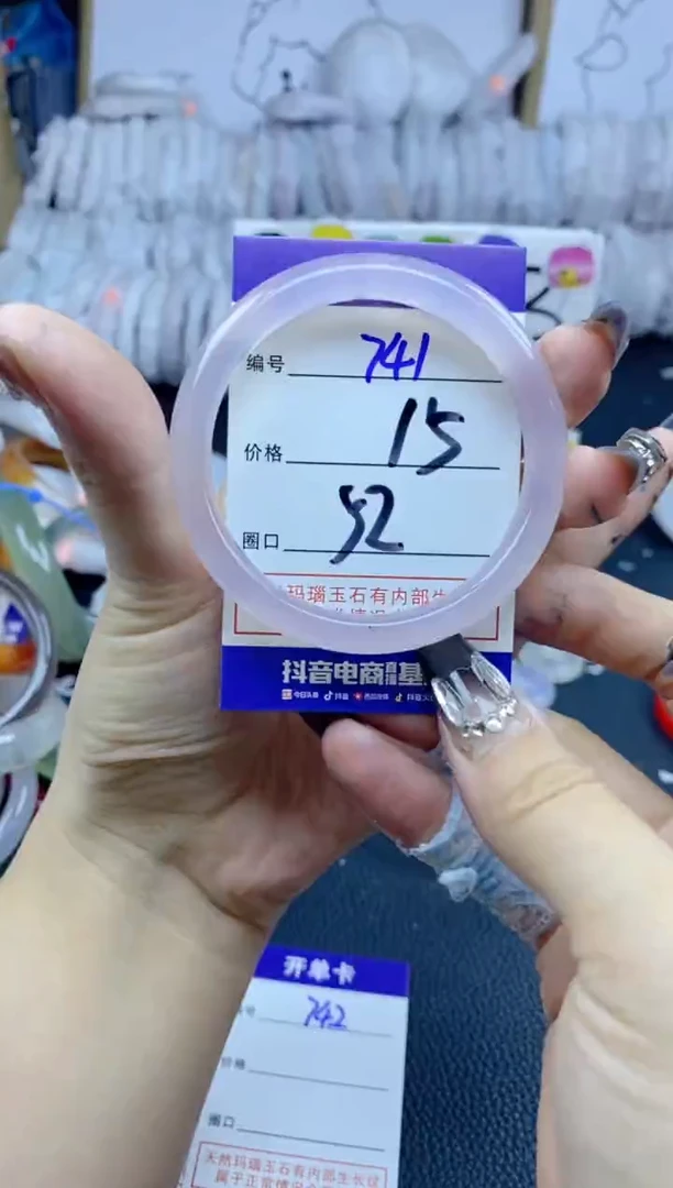 手镯玛瑙/玉髓未镶嵌741