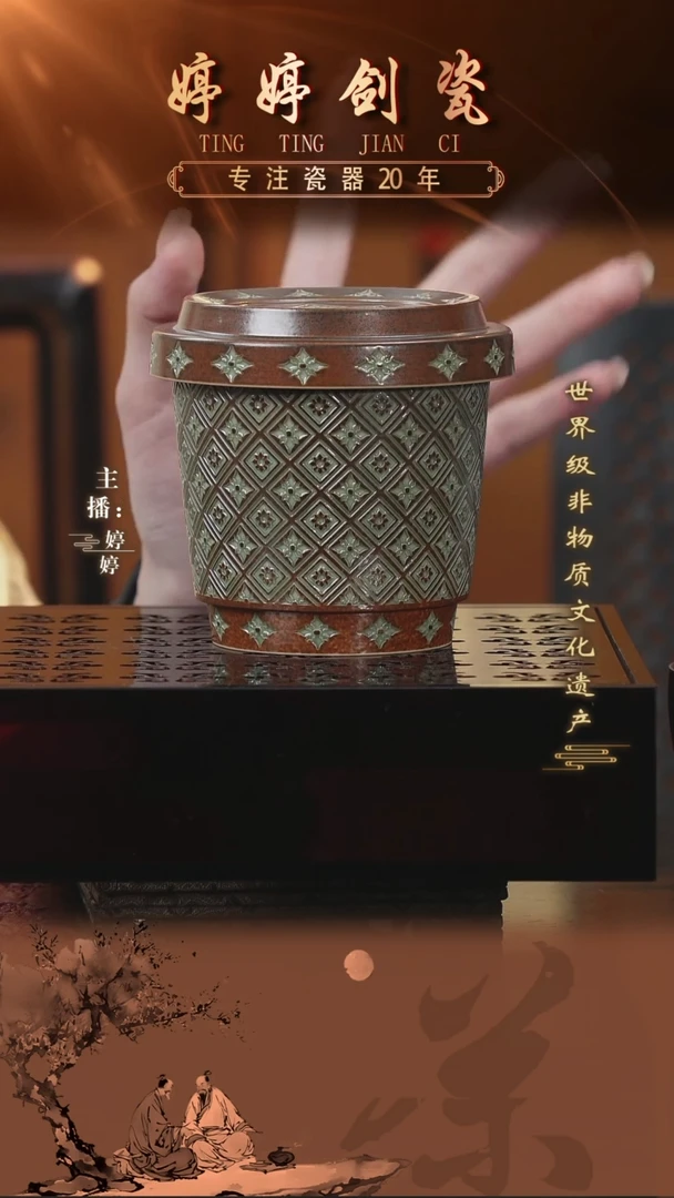 12龙泉青瓷宝相盖杯万字纹