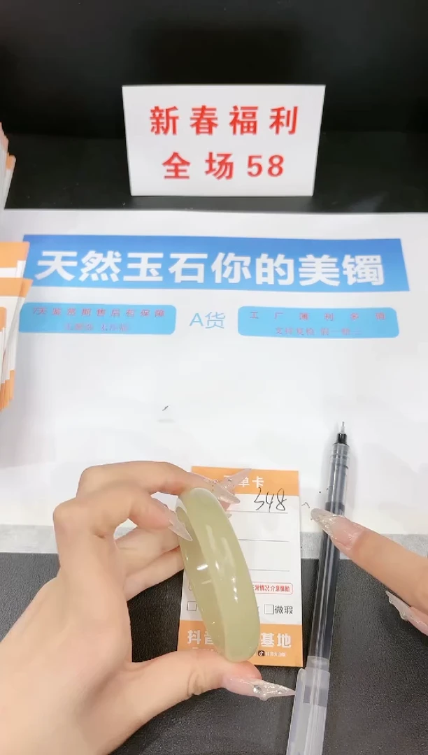 【闪购商品】石英质玉手镯未镶嵌348