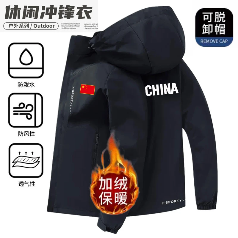 中国China国风保暖冲锋衣春秋冬季男女款加绒加厚外套团队服定制
