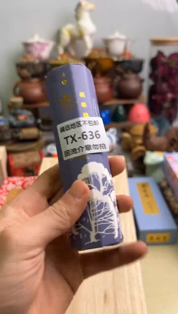 【闪购商品】瓷片636回流瓷器介意勿拍