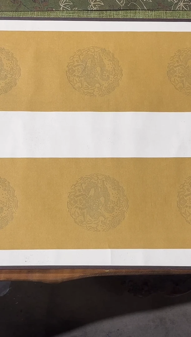 四尺四开土黄色十言3个