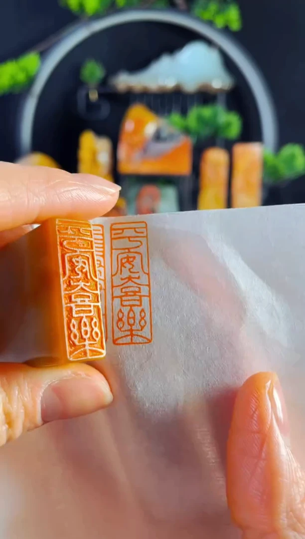 【闪购商品】巴林石印石手工篆刻《平安喜乐》1*3