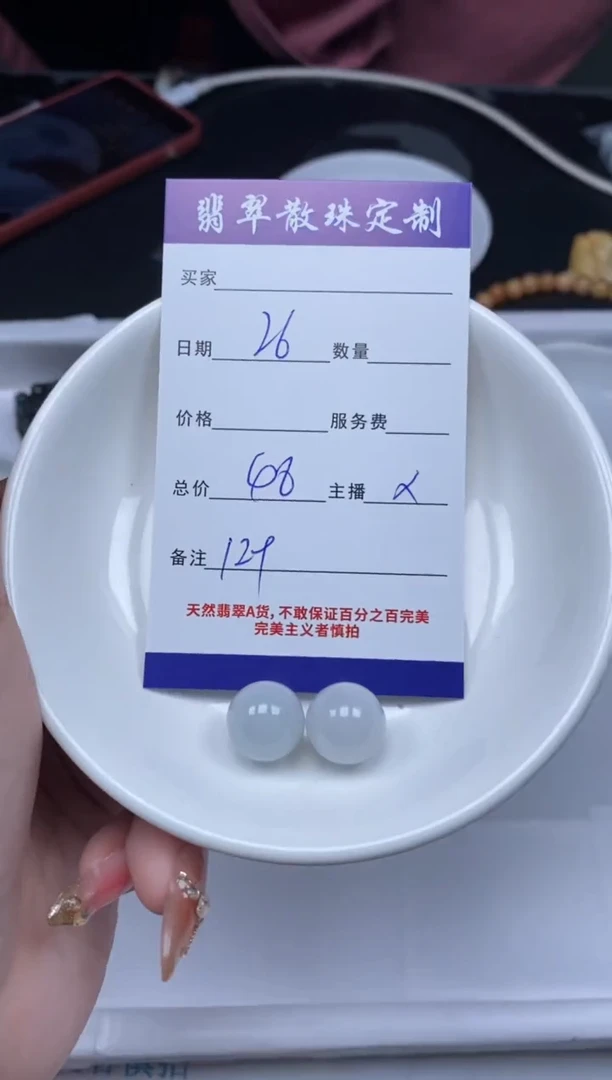 【闪购商品】翡翠颈饰未镶嵌贞城散珠批发DIY