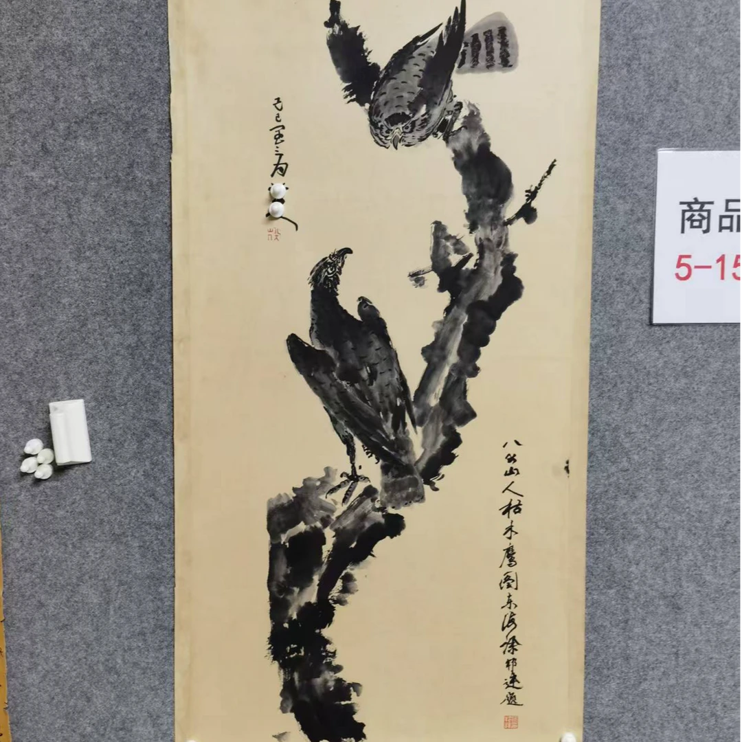 墨香艺苑珍小鸟图