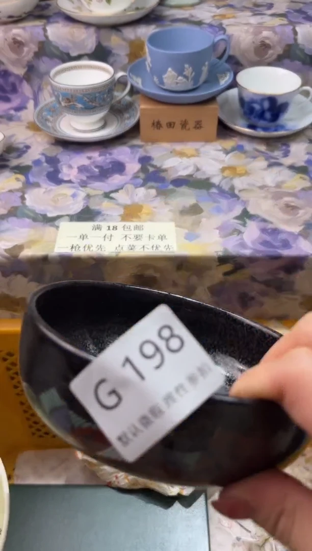 瓷片热****️G        198