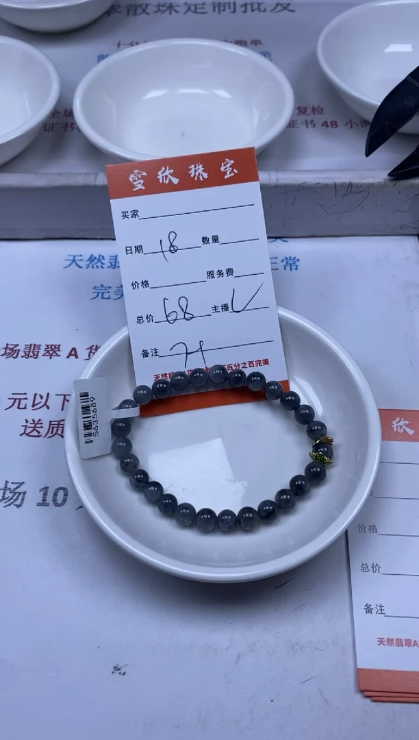 【闪购商品】翡翠颈饰未镶嵌雪欣散珠定制diy