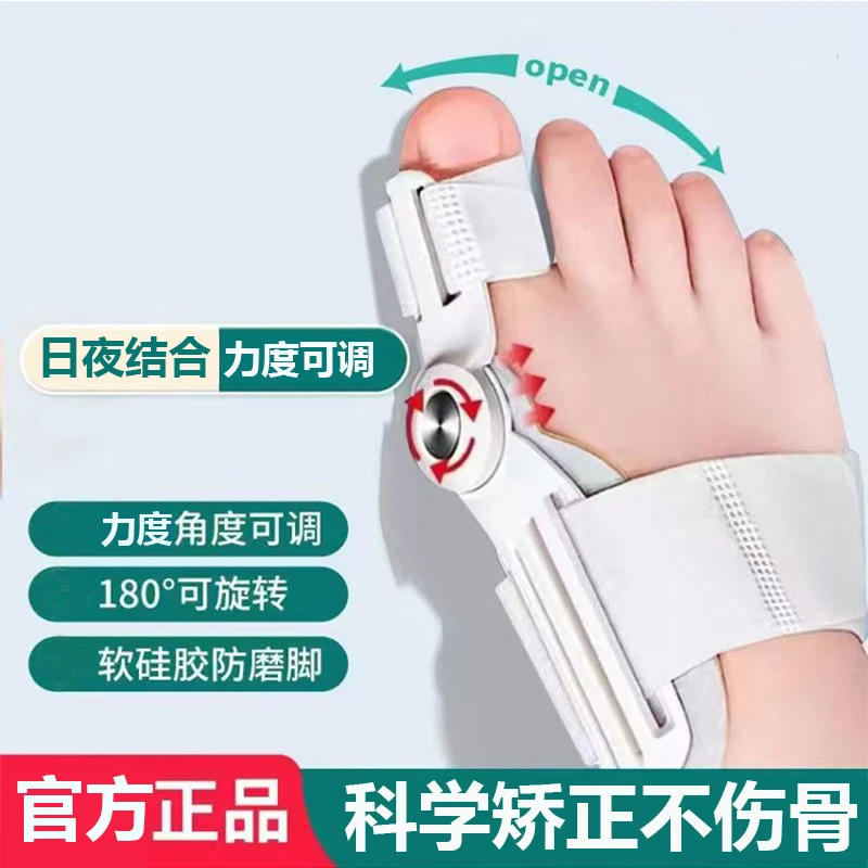 脚趾矫正器拇指外翻分趾器纠正大母足脚趾头大脚骨突出神器男女士