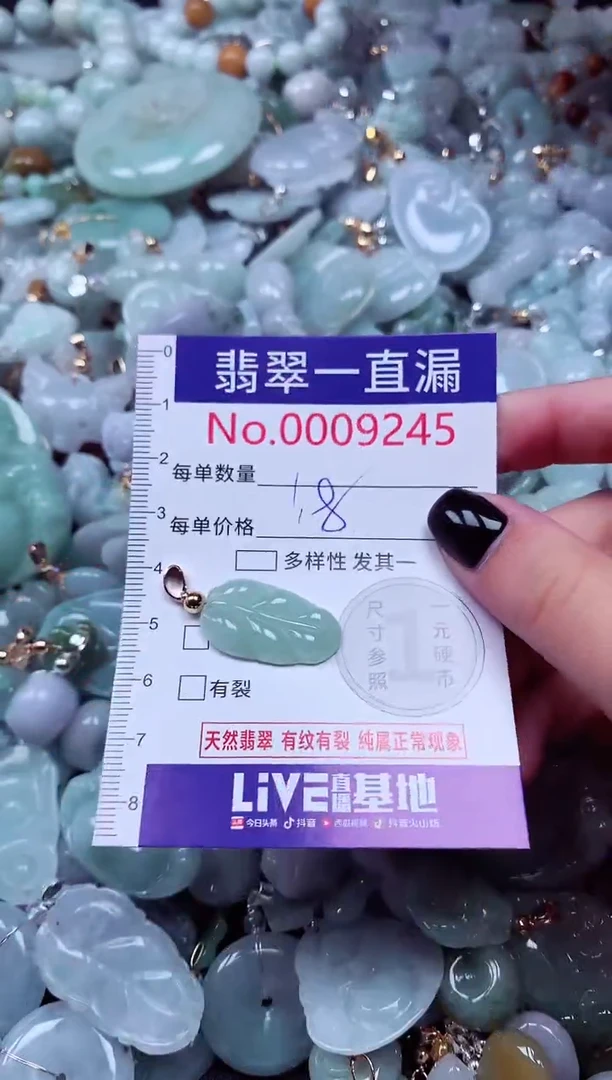 吊坠(不含链)未镶嵌翡翠9245